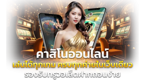 UFA168DG เว็บพนันออนไลน์ครบวงจรที่มาแรงในปี 2025